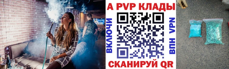 А ПВП кристаллы  как найти   Азнакаево 