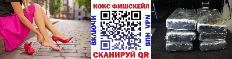 КОКАИН Fish Scale  это официальный сайт  Азнакаево 